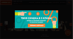 Desktop Screenshot of lorena-kuhni.ru
