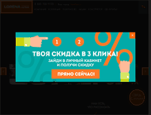 Tablet Screenshot of lorena-kuhni.ru